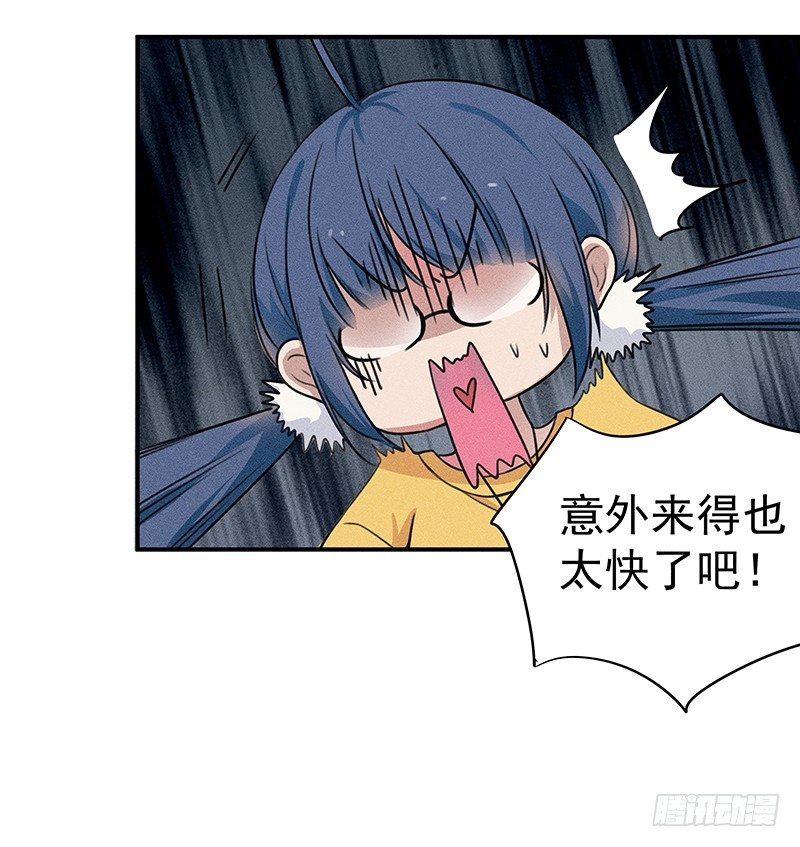 《世界上最倒霉的我》僵尸麻辣烫 第8页