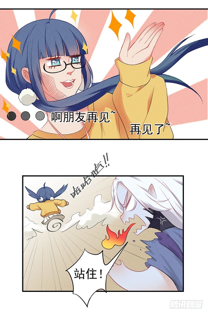 《世界上最倒霉的我》这个僵尸很一般 第10页