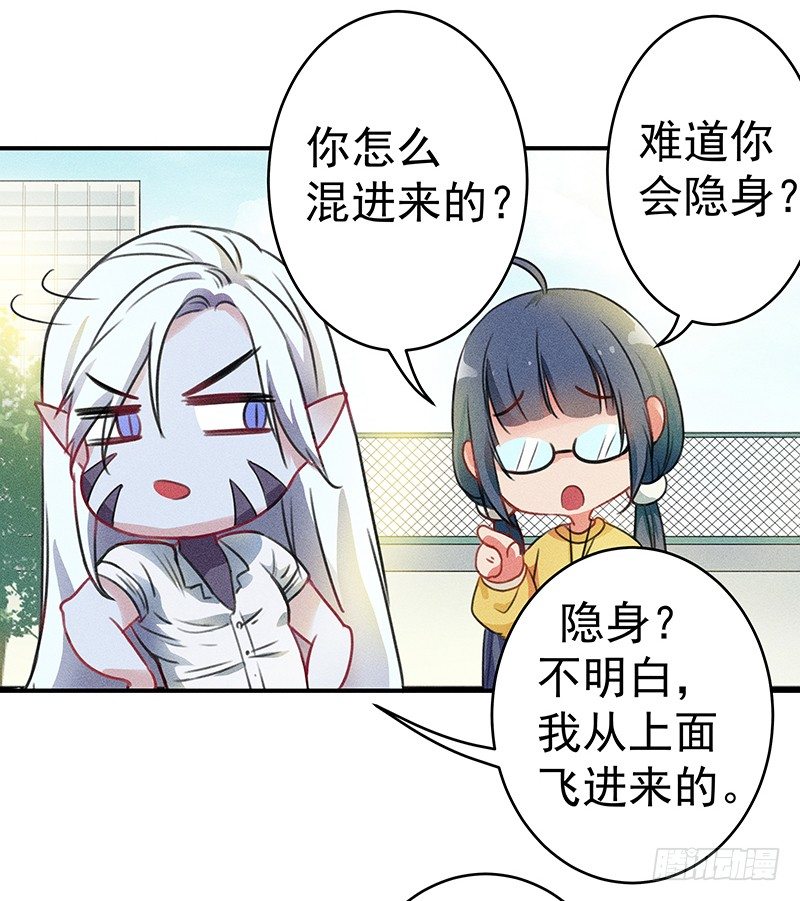 《世界上最倒霉的我》这个僵尸很一般 第17页