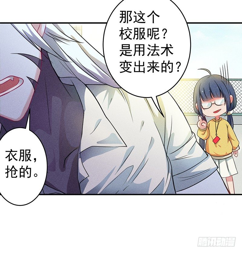 《世界上最倒霉的我》这个僵尸很一般 第18页