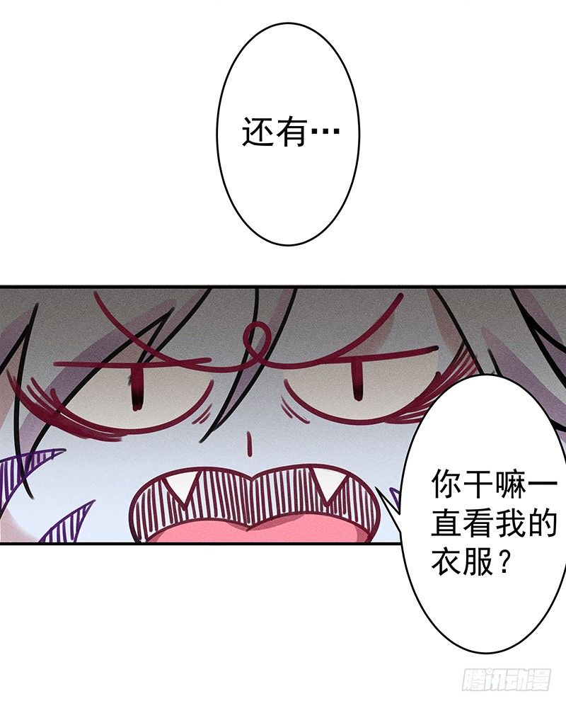 《世界上最倒霉的我》这个僵尸很一般 第26页