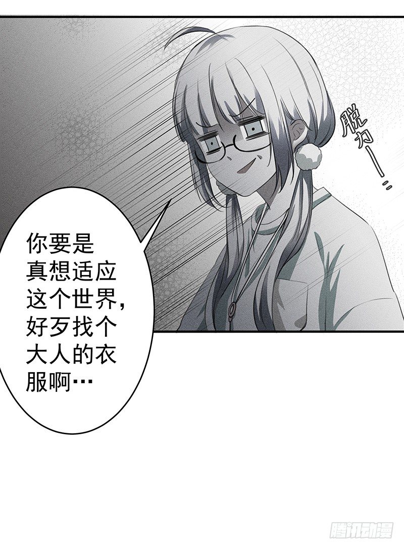 《世界上最倒霉的我》这个僵尸很一般 第27页