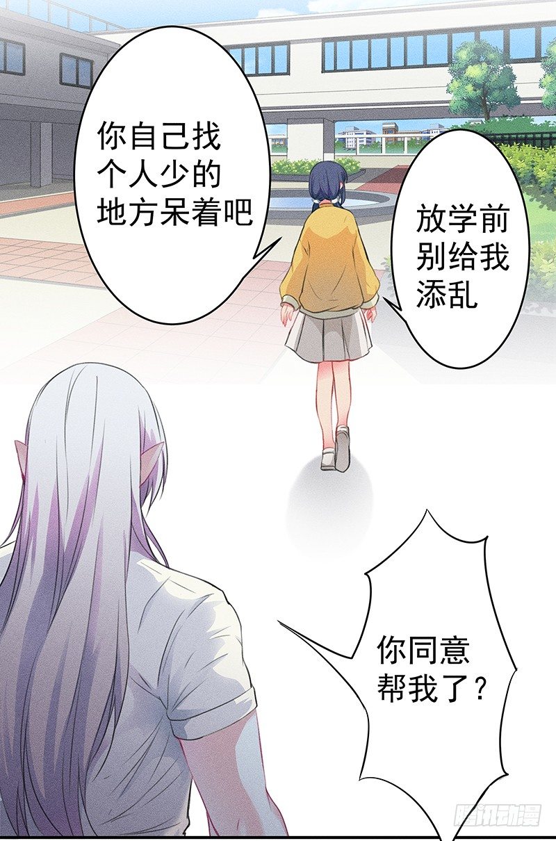 《世界上最倒霉的我》这个僵尸很一般 第29页