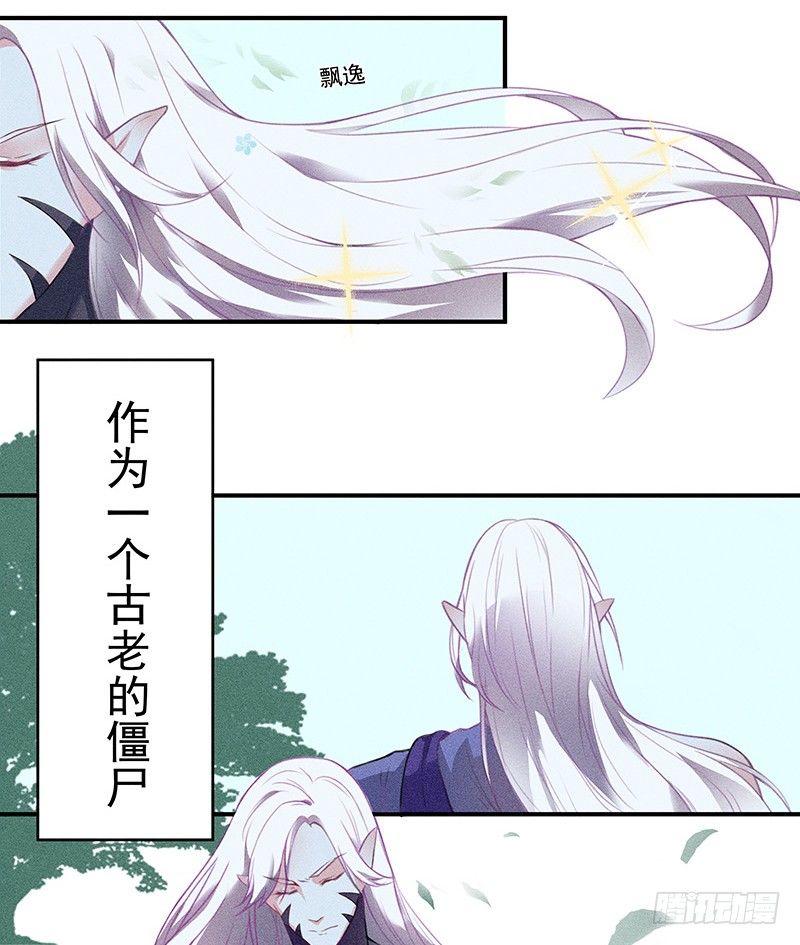 《世界上最倒霉的我》这个僵尸很一般 第2页
