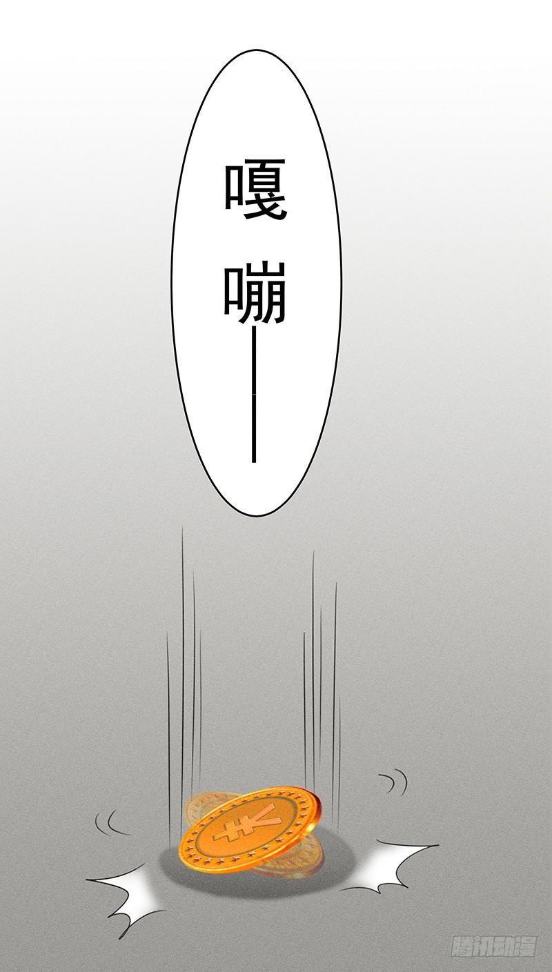 《世界上最倒霉的我》这个僵尸很一般 第33页