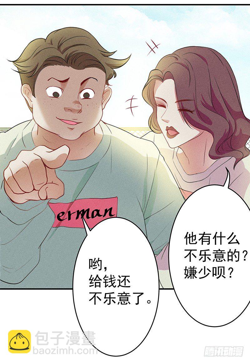《世界上最倒霉的我》这个僵尸很一般 第37页
