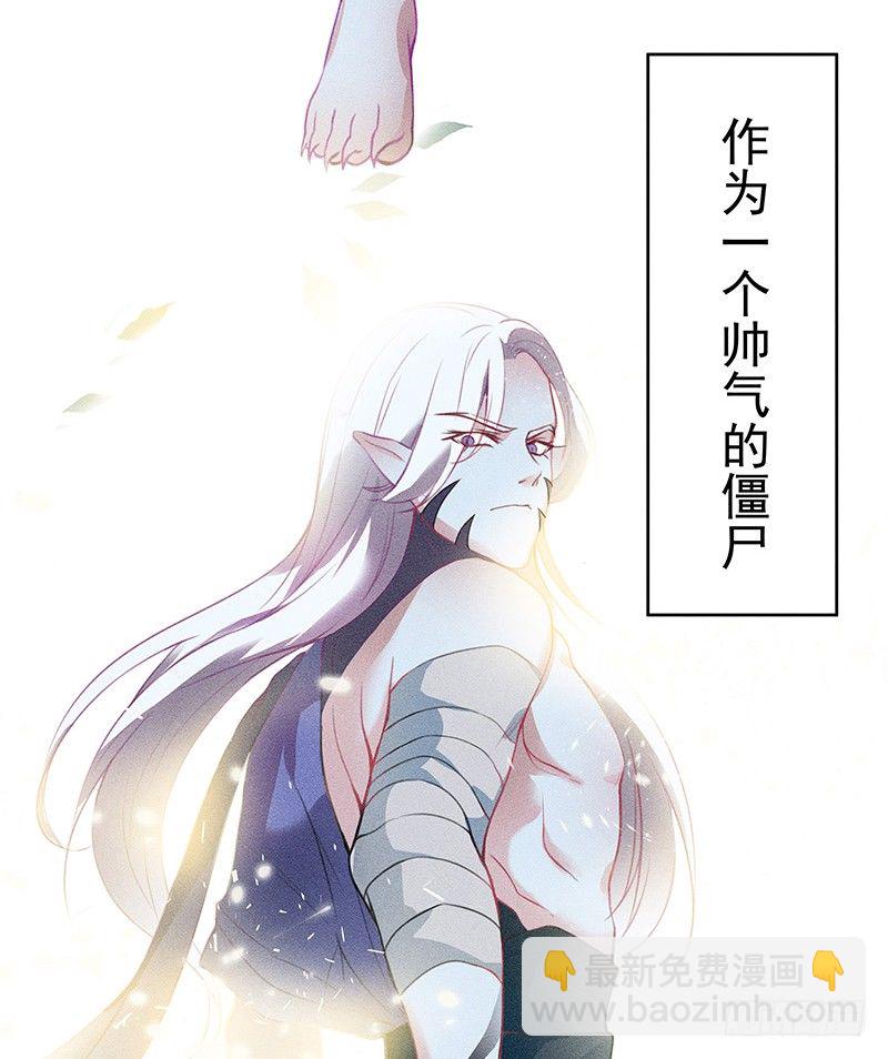 《世界上最倒霉的我》这个僵尸很一般 第4页