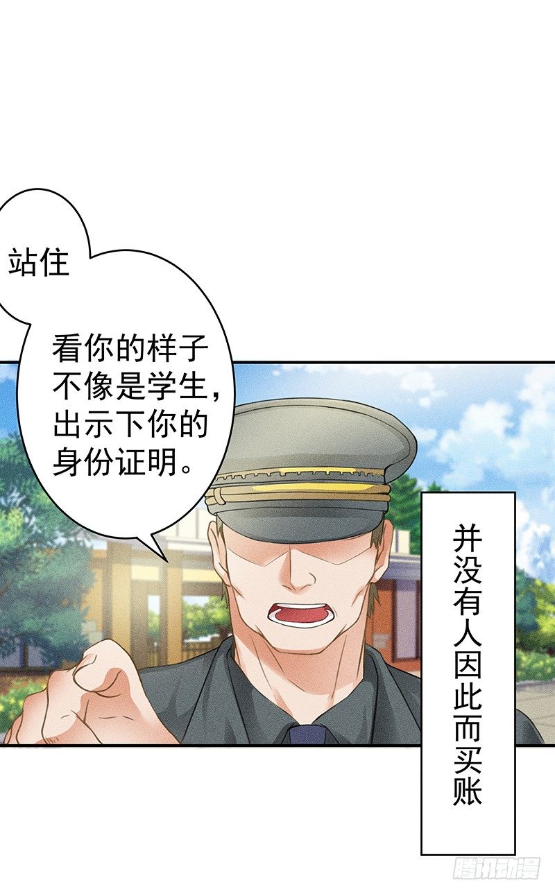 《世界上最倒霉的我》这个僵尸很一般 第7页