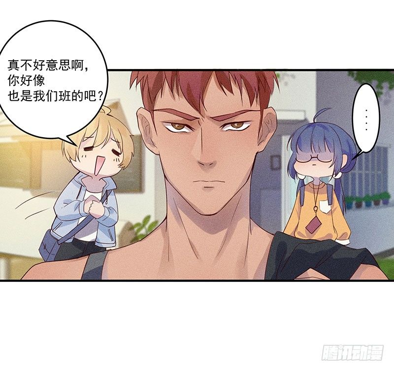 《世界上最倒霉的我》鬼鬼祟祟的老熟人 第17页