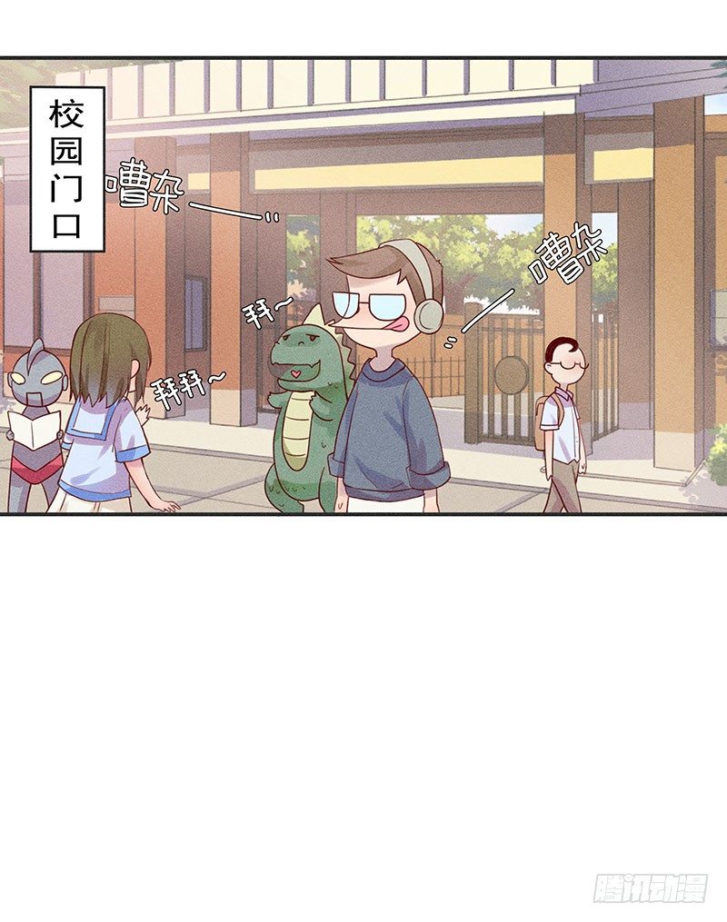 《世界上最倒霉的我》鬼鬼祟祟的老熟人 第1页