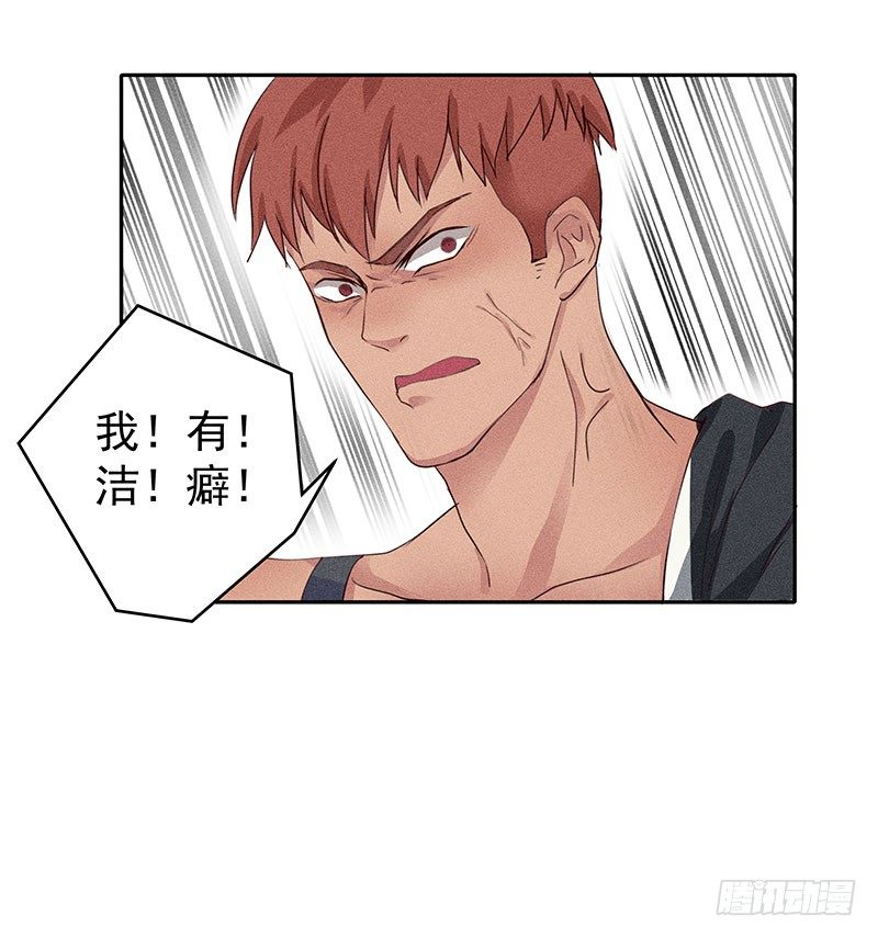 《世界上最倒霉的我》鬼鬼祟祟的老熟人 第23页
