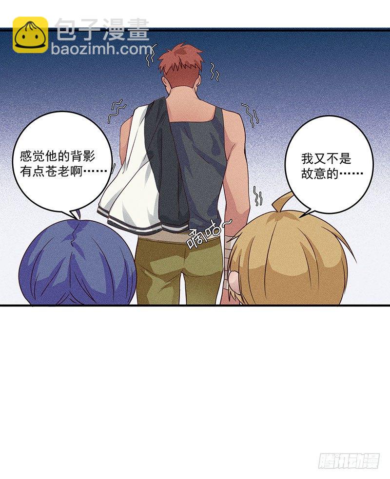 《世界上最倒霉的我》鬼鬼祟祟的老熟人 第24页