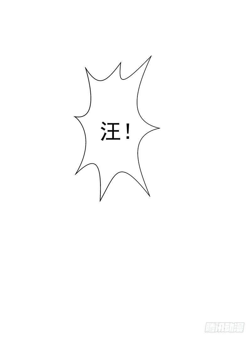 《世界上最倒霉的我》鬼鬼祟祟的老熟人 第25页