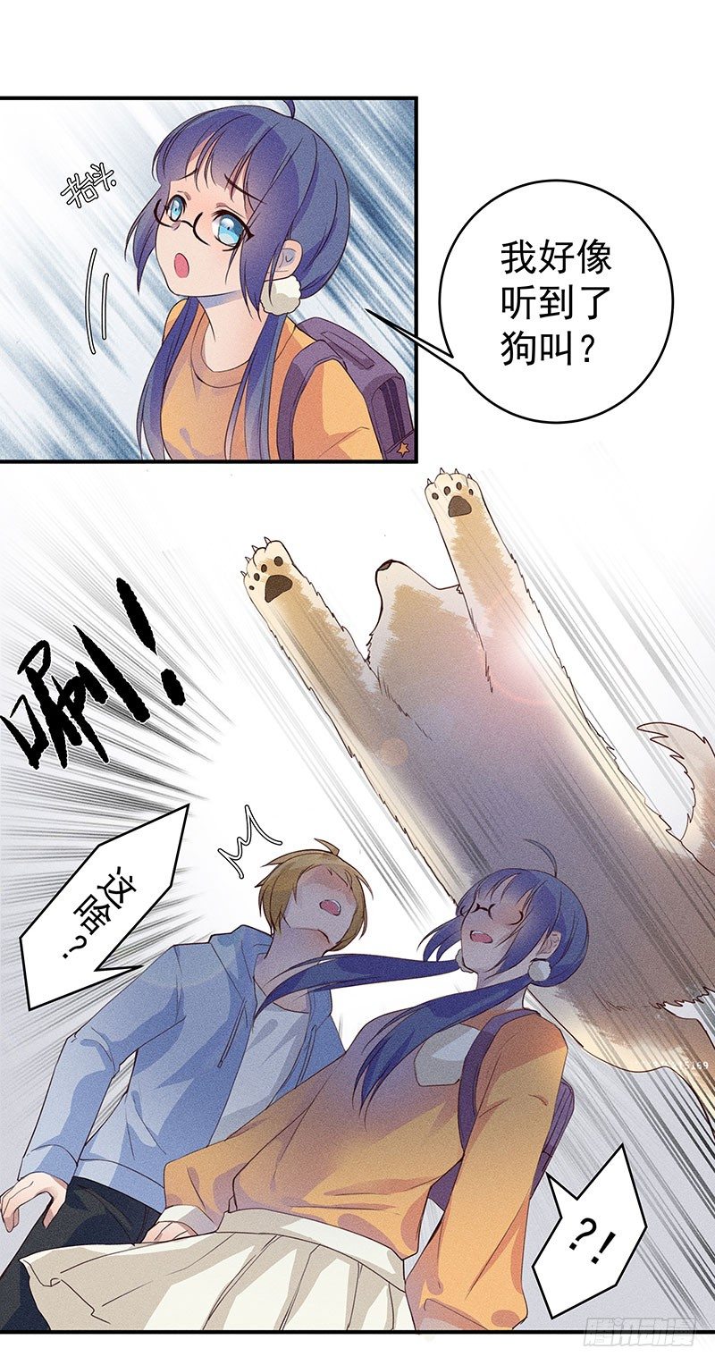 《世界上最倒霉的我》鬼鬼祟祟的老熟人 第26页