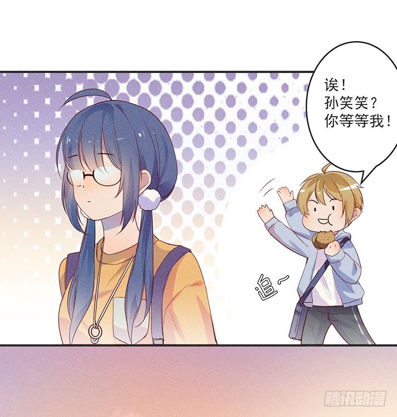 《世界上最倒霉的我》鬼鬼祟祟的老熟人 第2页