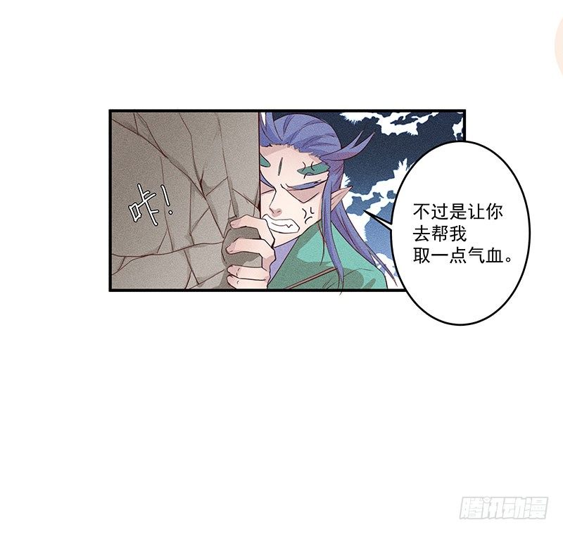 《世界上最倒霉的我》鬼鬼祟祟的老熟人 第37页