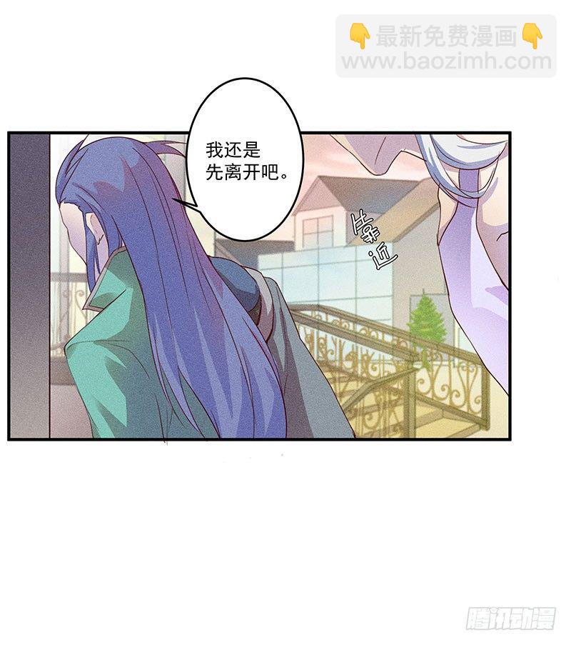 《世界上最倒霉的我》鬼鬼祟祟的老熟人 第41页