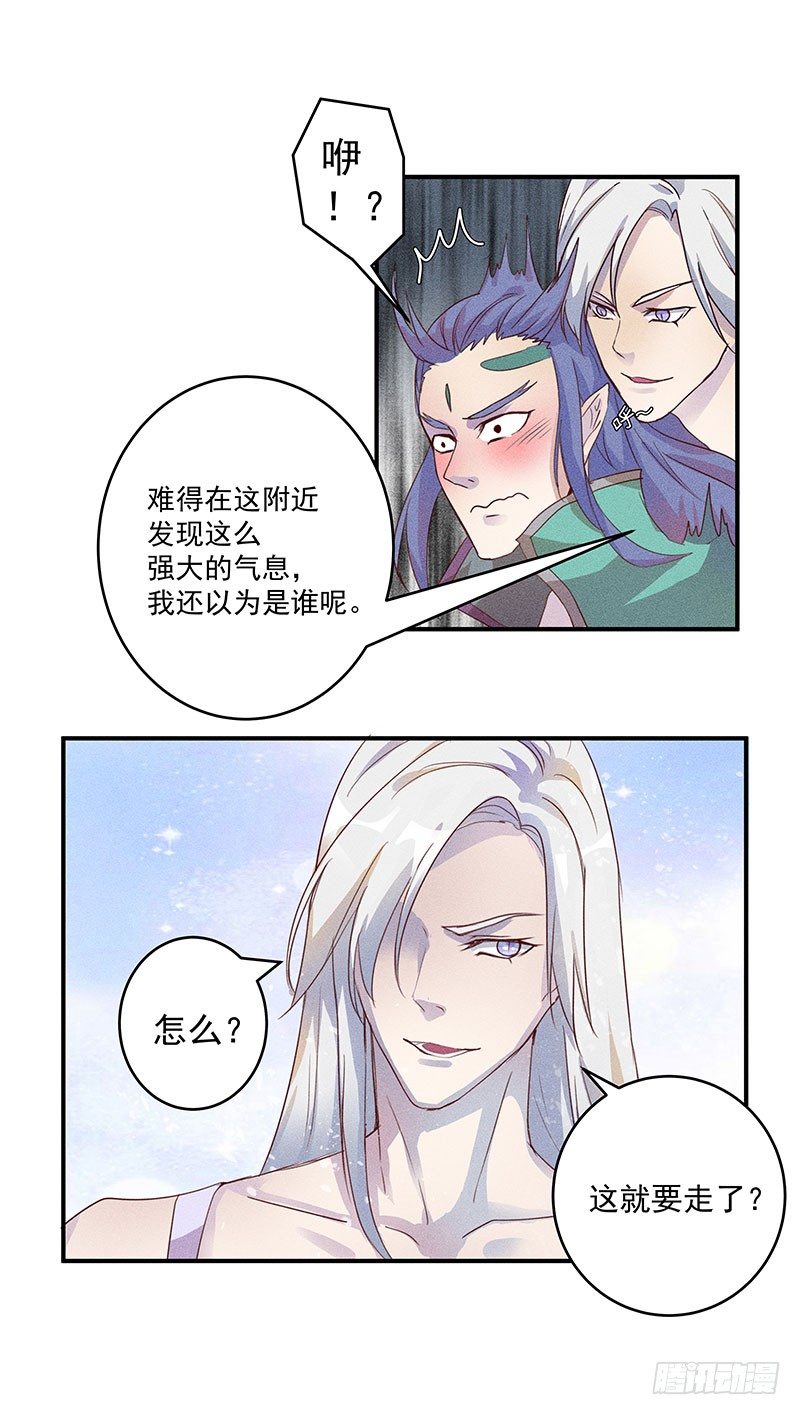 《世界上最倒霉的我》鬼鬼祟祟的老熟人 第42页