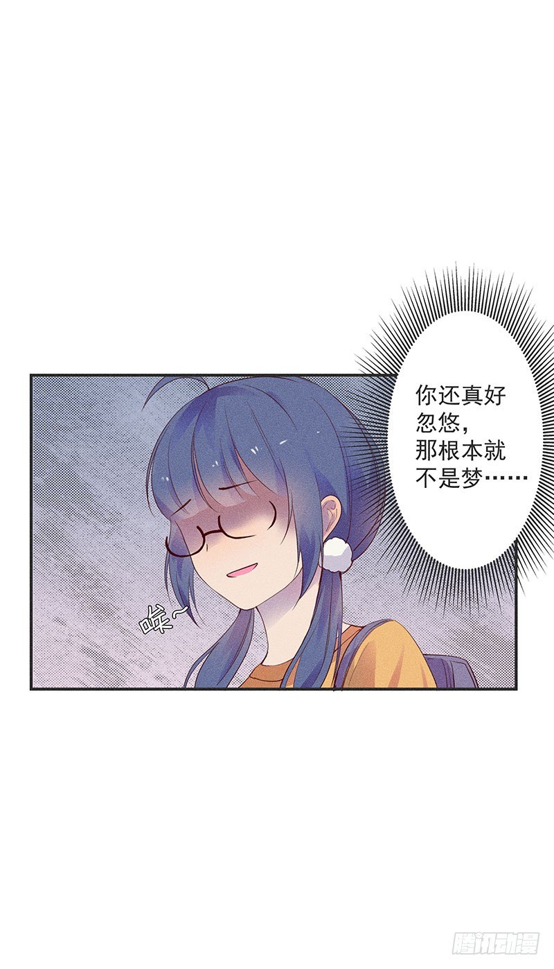 《世界上最倒霉的我》鬼鬼祟祟的老熟人 第4页