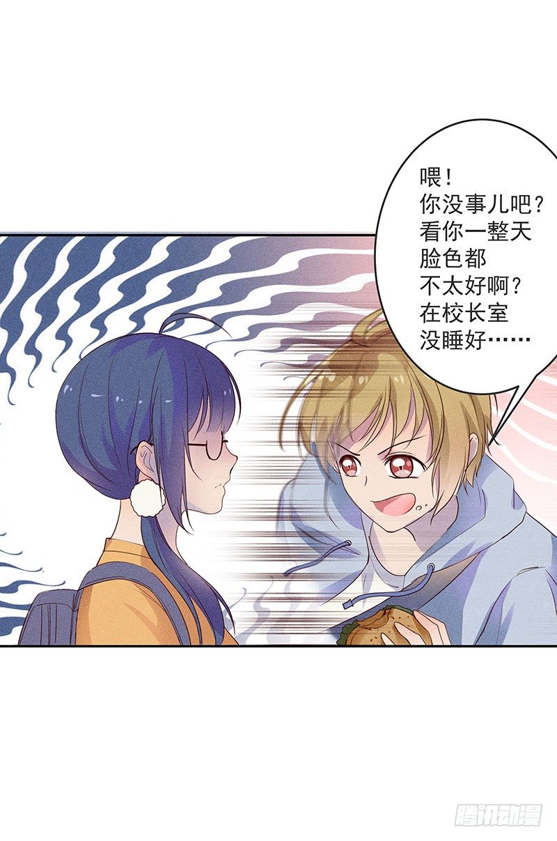 《世界上最倒霉的我》鬼鬼祟祟的老熟人 第6页