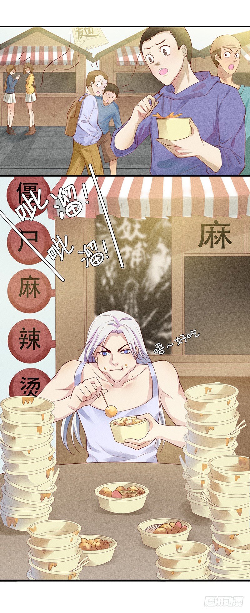 《世界上最倒霉的我》神秘地下室 第11页