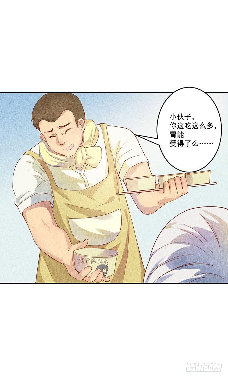 《世界上最倒霉的我》神秘地下室 第12页