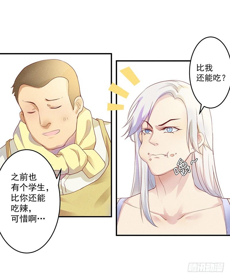 《世界上最倒霉的我》神秘地下室 第13页