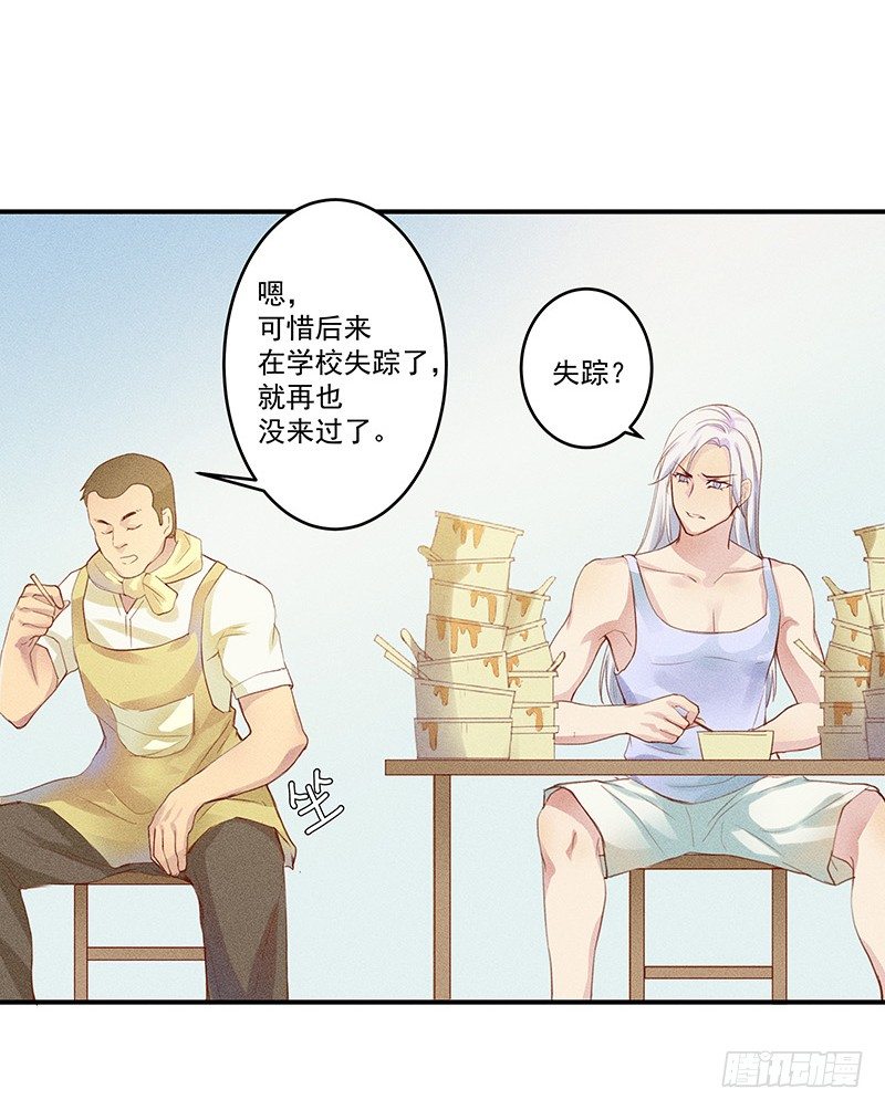《世界上最倒霉的我》神秘地下室 第14页