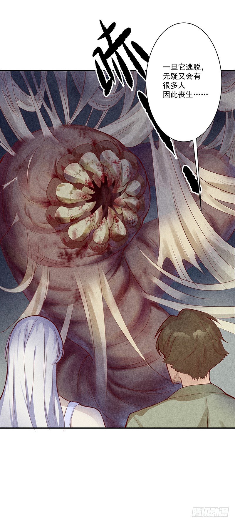 《世界上最倒霉的我》神秘地下室 第24页