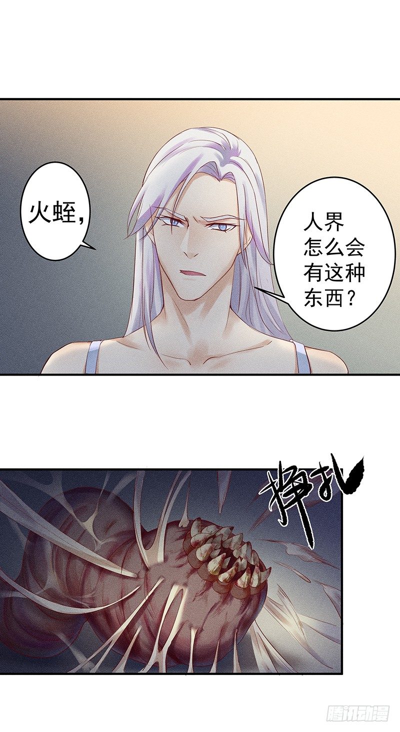 《世界上最倒霉的我》神秘地下室 第25页