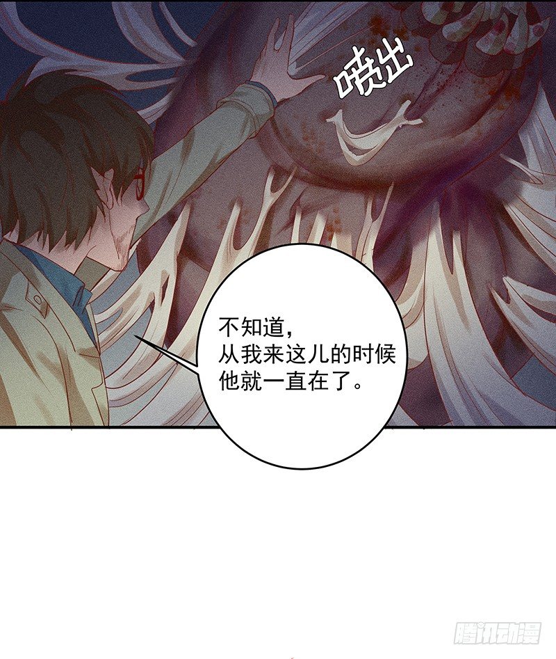 《世界上最倒霉的我》神秘地下室 第27页