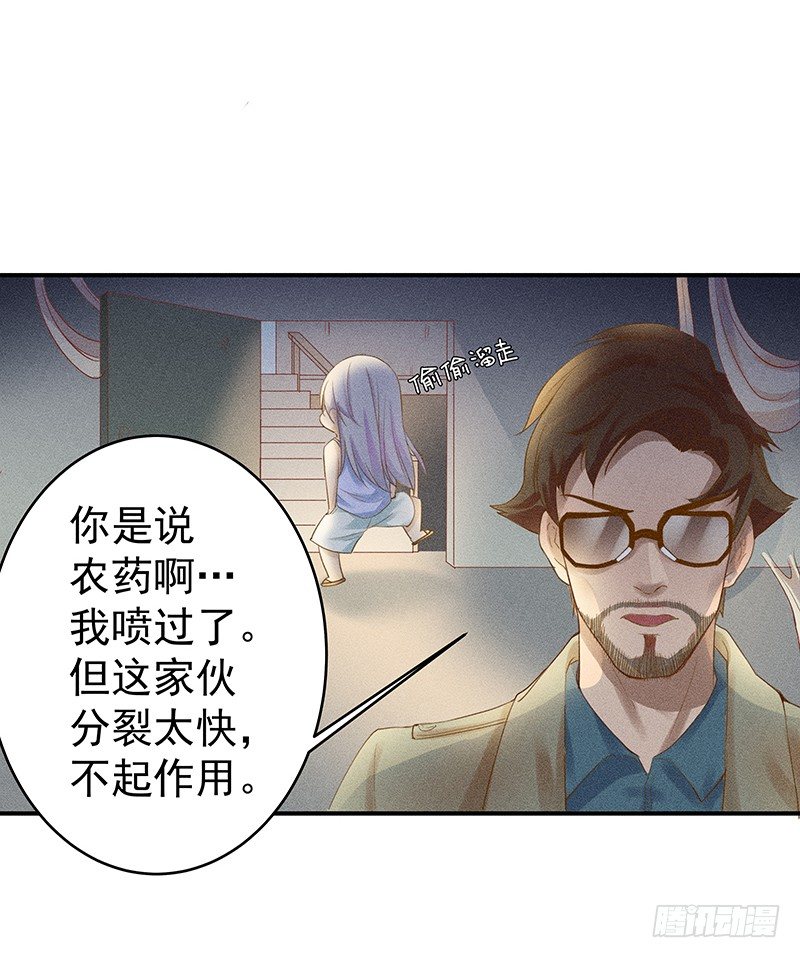 《世界上最倒霉的我》神秘地下室 第29页