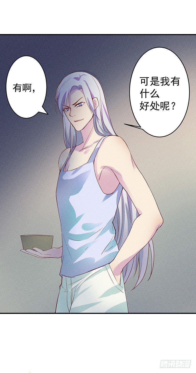 《世界上最倒霉的我》神秘地下室 第32页