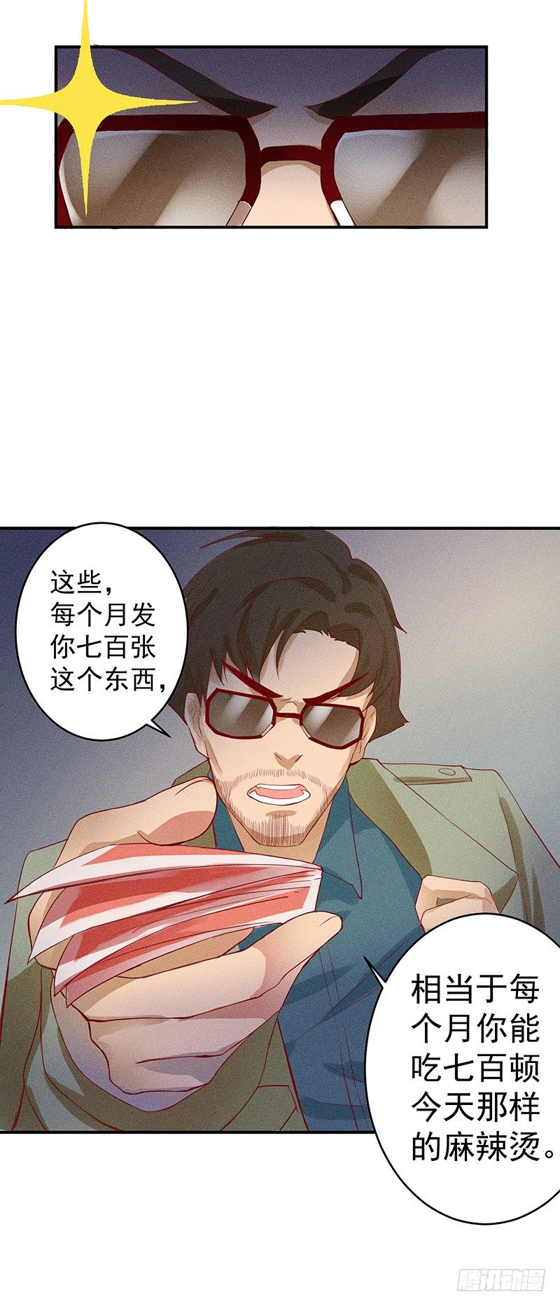 《世界上最倒霉的我》神秘地下室 第33页