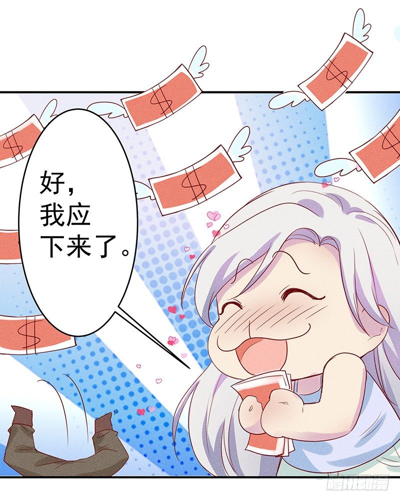 《世界上最倒霉的我》神秘地下室 第34页