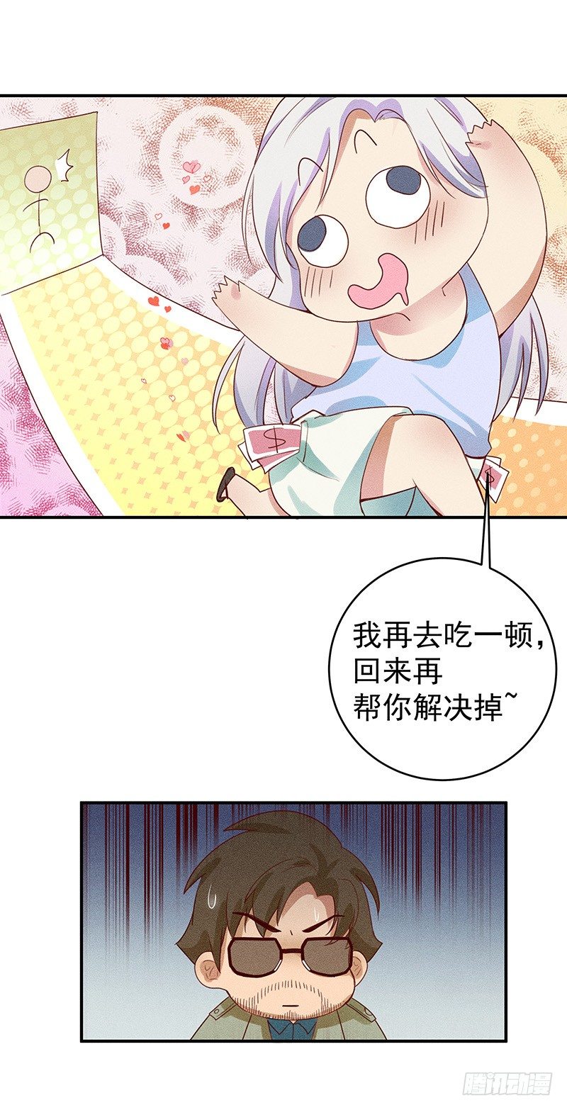 《世界上最倒霉的我》神秘地下室 第35页