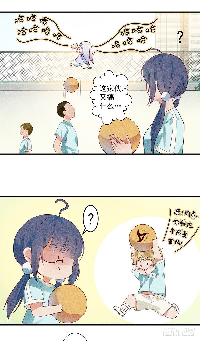 《世界上最倒霉的我》神秘地下室 第37页