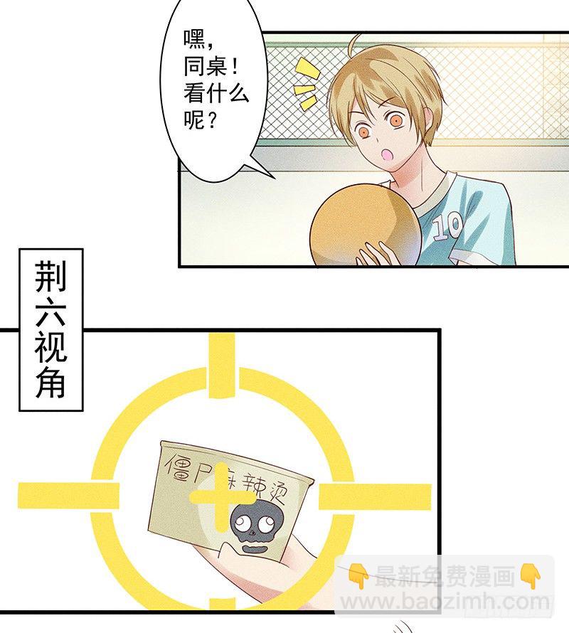 《世界上最倒霉的我》神秘地下室 第38页