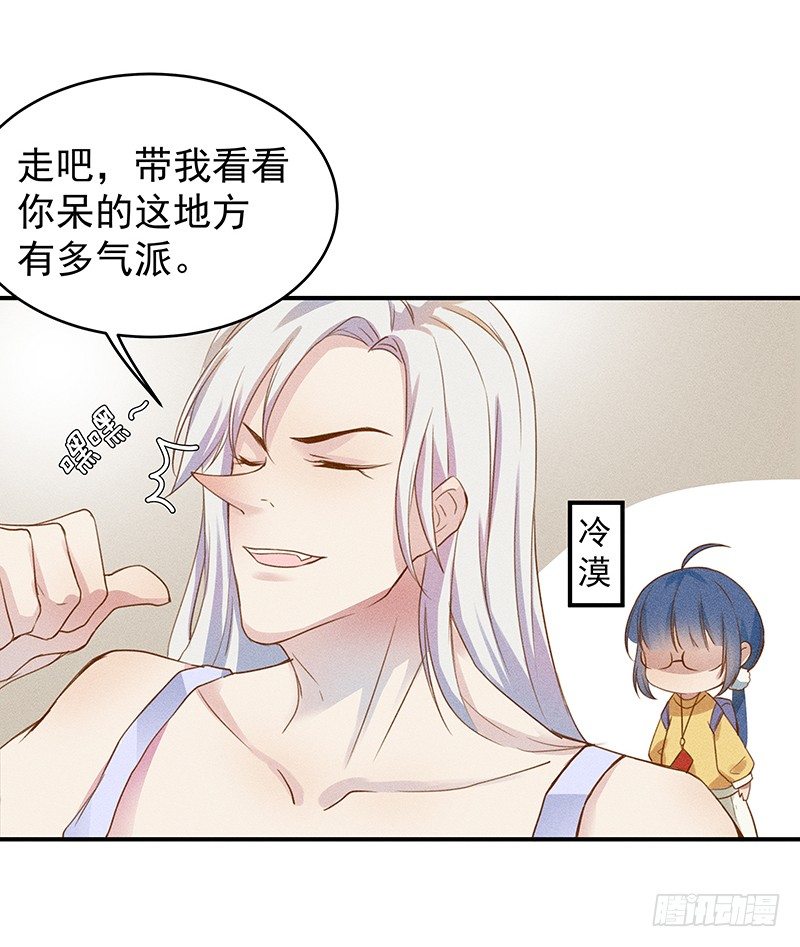 《世界上最倒霉的我》神秘地下室 第3页