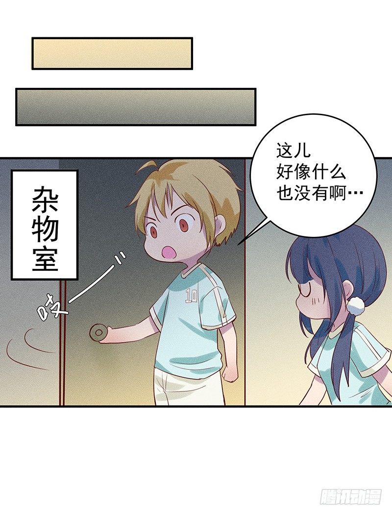 《世界上最倒霉的我》神秘地下室 第41页