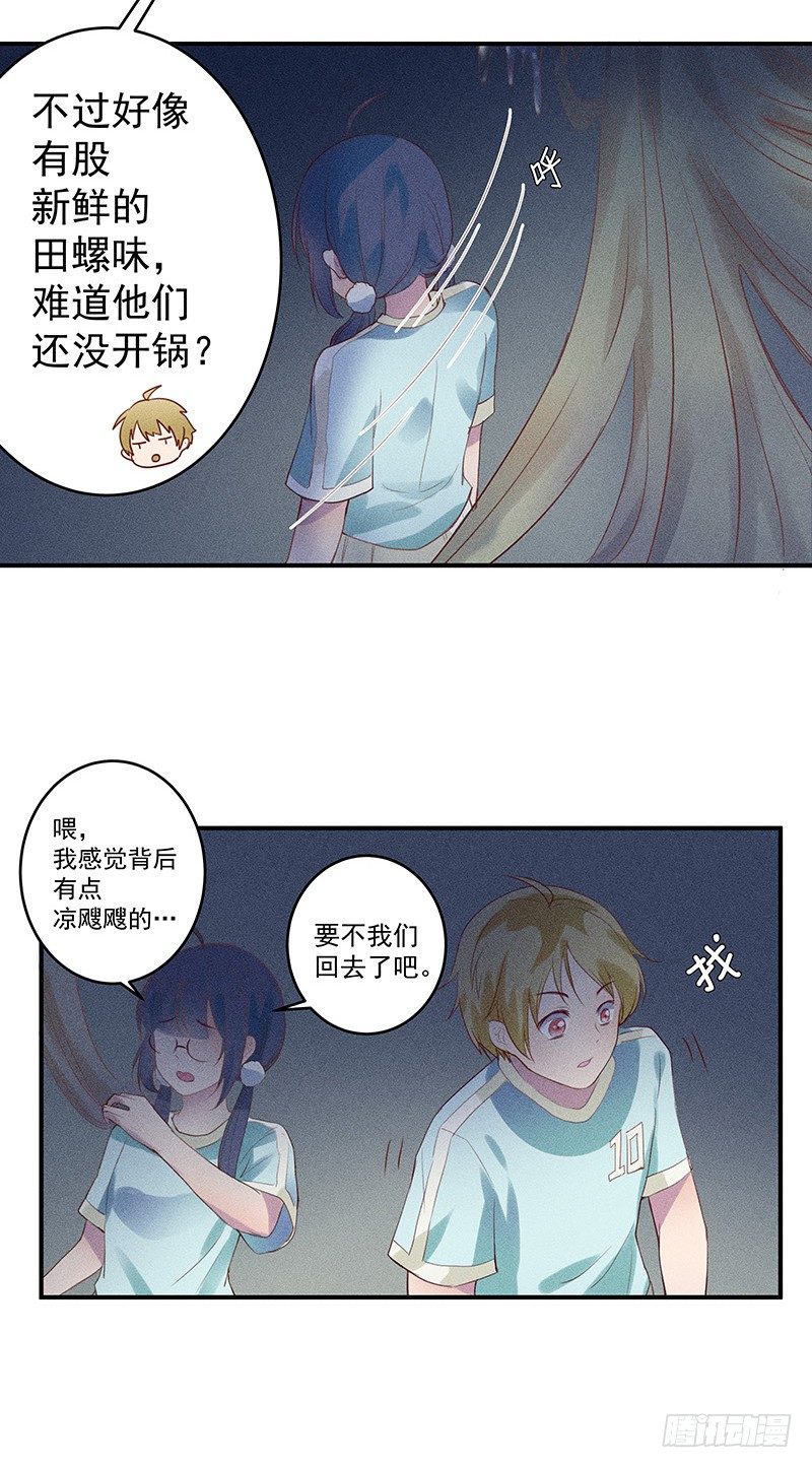 《世界上最倒霉的我》神秘地下室 第43页