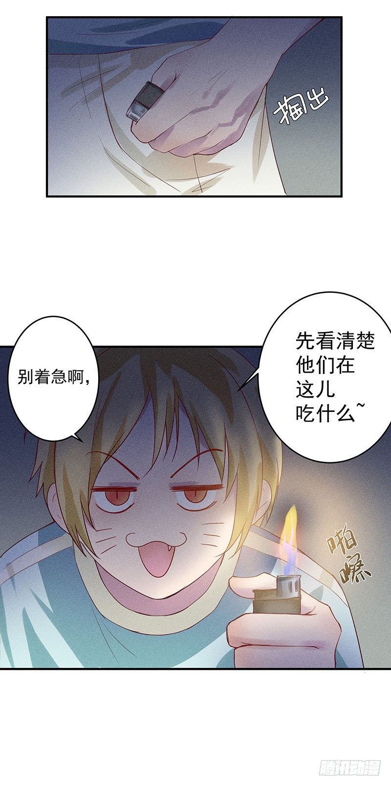 《世界上最倒霉的我》神秘地下室 第44页