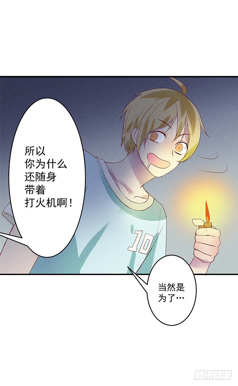 《世界上最倒霉的我》神秘地下室 第45页