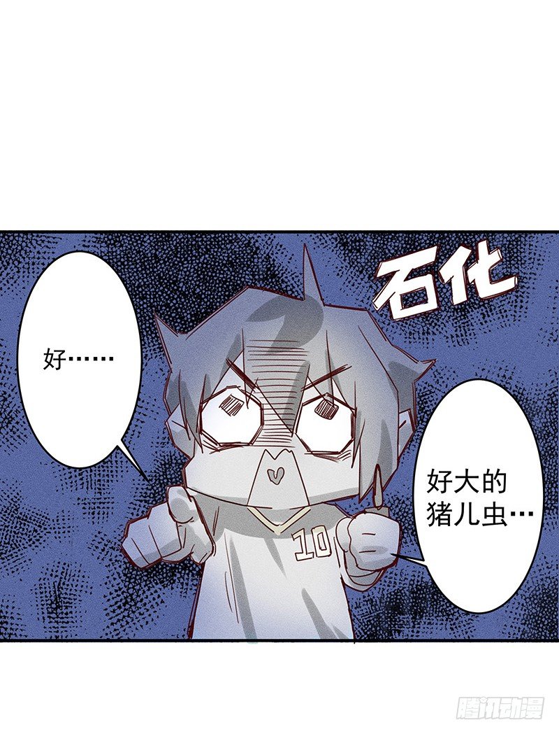 《世界上最倒霉的我》神秘地下室 第47页
