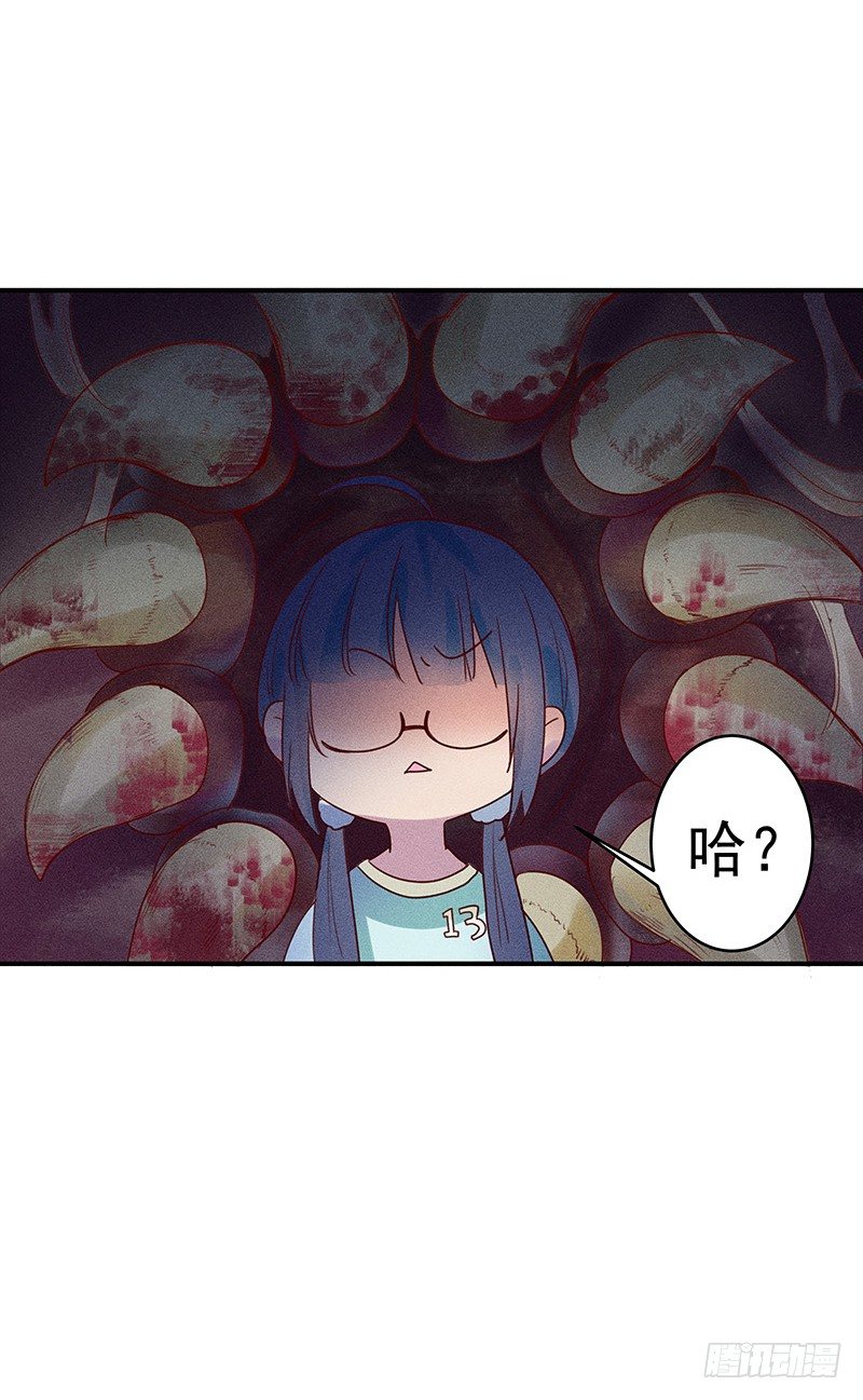 《世界上最倒霉的我》神秘地下室 第48页