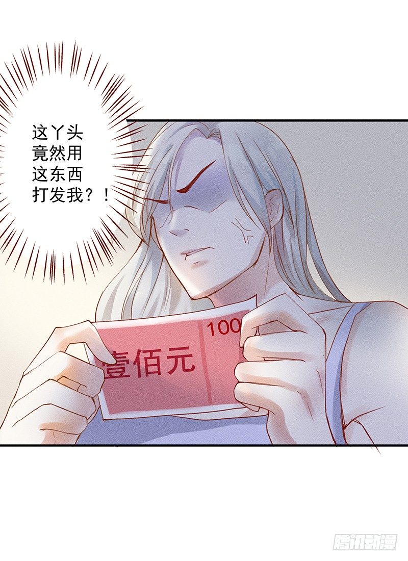 《世界上最倒霉的我》神秘地下室 第8页