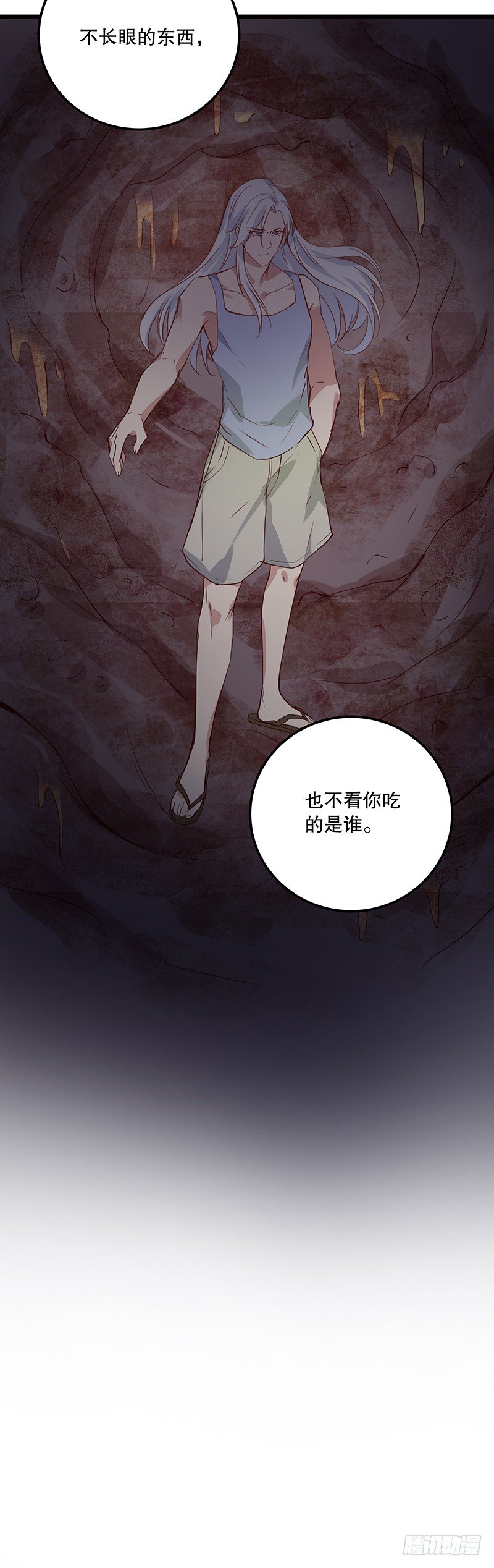《世界上最倒霉的我》火蛭 第10页