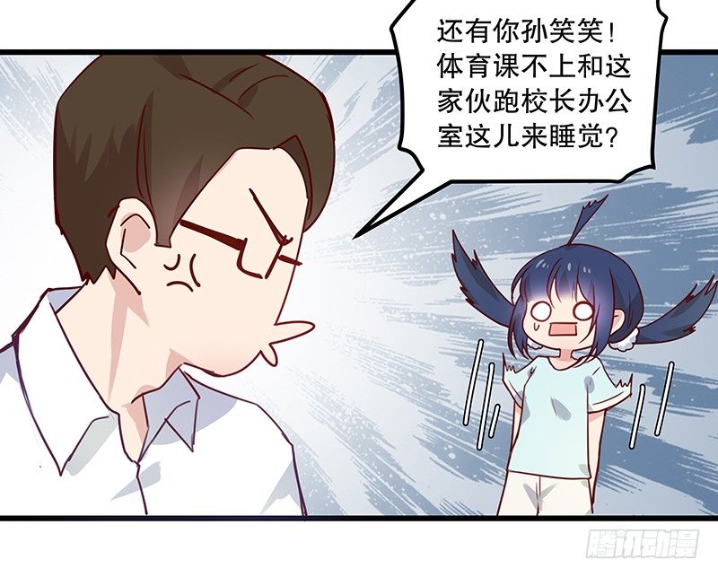 《世界上最倒霉的我》火蛭 第13页