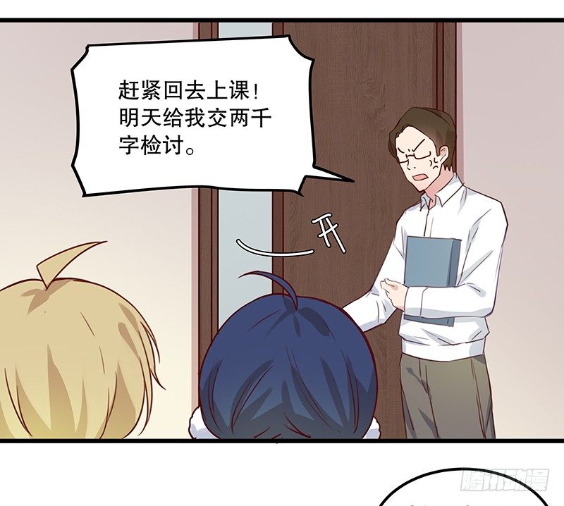 《世界上最倒霉的我》火蛭 第14页