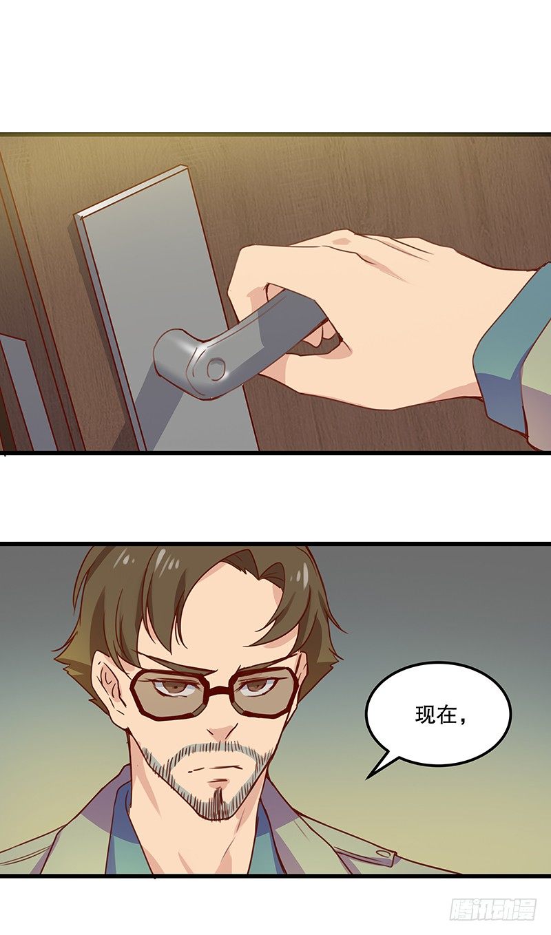 《世界上最倒霉的我》火蛭 第16页